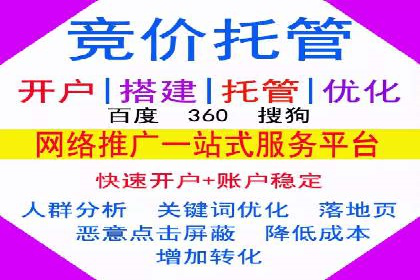 某电商平台搜索开户返点实施方案